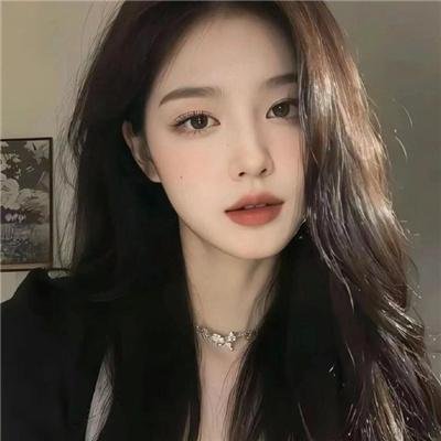 是的